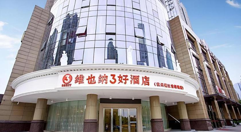 Vienna 3 Best Xiaoshan Qianjiang Century City Ханджоу Екстериор снимка